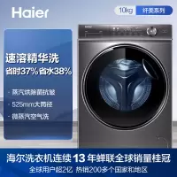 24h闪发I海尔(Haier) XQG100-HBD14376LU1洗衣机 10公斤 滚筒洗衣机 直驱变频 超薄
