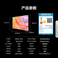 海信电视 65E5H-PRO 65英寸 多分区控光 120Hz刷新 4K高清 杜比全景声 液晶