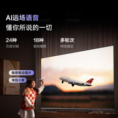 Vidda 85V1N-S 海信电视 85英寸游戏电视 144Hz高刷 HDMI2.1金属全面屏 4+64G智能液晶电视