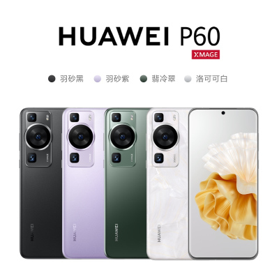 华为/HUAWEI P60 256GB 羽砂黑 超聚光XMAGE影像 双向北斗卫星信息 66W有线超级快充 移动联通电信全网通手机