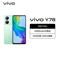 vivo Y78 12GB+256GB 玉瓷青