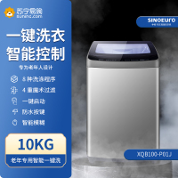 (3台一组)SINOEURO专利老年“一键洗”全自动洗衣机(中欧XQB100-P01J)