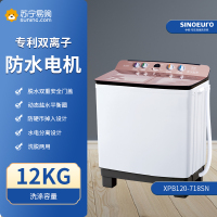 (5台一组)SINOEURO中欧高端洗衣机12公斤专利双离子XPB120-718SN(金玉兰)