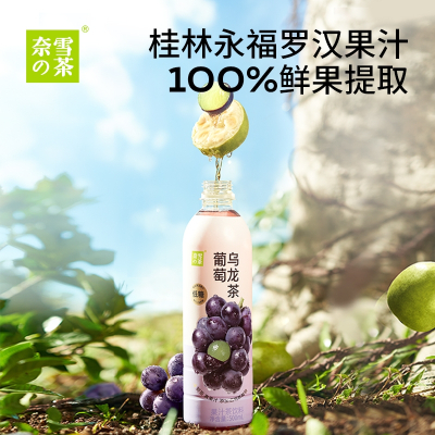 奈雪的茶葡萄乌龙茶500ML*15瓶