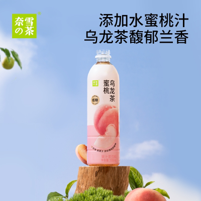 奈雪的茶蜜桃乌龙茶500ML*15瓶