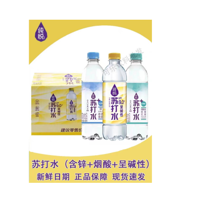 可口可乐纯悦苏打水PH9.0柠檬口味450ml