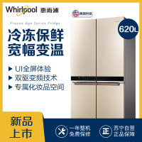 惠而浦(Whirlpool)冻龄系列620升变频风冷无霜十字对开门冰箱BCD-620WMBW夏空银