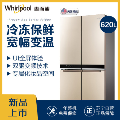 惠而浦(Whirlpool) 261升三门电冰箱小型风冷无霜家用变频租房金BCD-261WTBZW玫瑰金