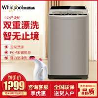 惠而浦(Whirlpool) 9公斤全自动家用波轮洗衣机 简约一键洗 大容量 便捷操作WB90801