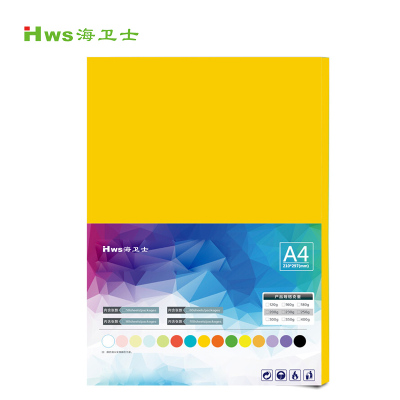 海卫士彩色黄色卡纸HWS-CS003