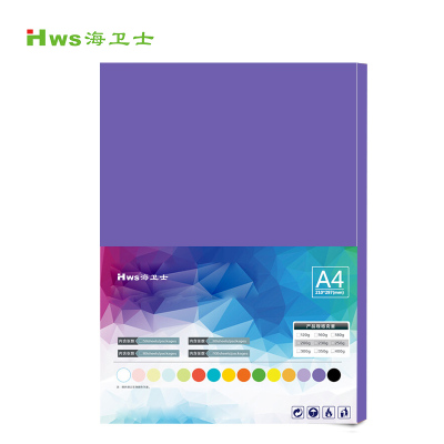 海卫士彩色紫色卡纸HWS-CS006