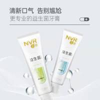 上扬NVR益生菌牙膏(森林薄荷香型)*2