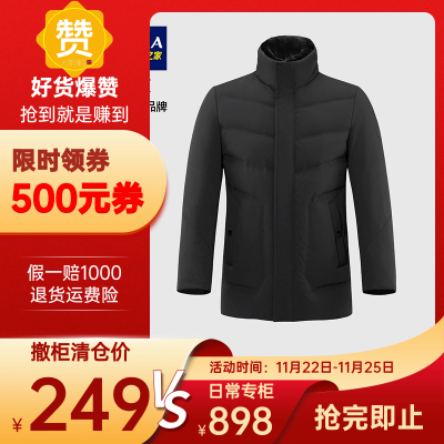 [爆赞优品]獭兔毛立领羽绒服白鸭绒简约外套男4D047A