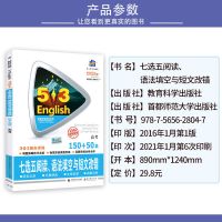 高三+高考总复习 完形填空150+50篇 22版53英语高中英语语法完型填空英语写作阅读听力英语词汇