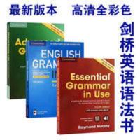 英语在用English Grammar in Use 全3册 剑桥英语语法书 全彩版 英语在用English Gramm