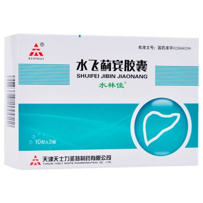 1盒装 水飞蓟宾胶囊 35mg*30粒/盒 用于急慢性肝炎脂肪肝的肝功能异常的恢复