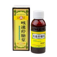 小规格 2瓶装[100ml] 咳速停糖浆 250ml 感冒 支气管炎引起的咳嗽咯痰咽干