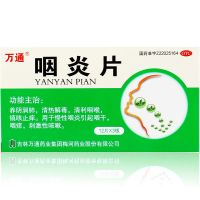 1盒[正品保证] 咽炎片0.25g*36片慢性咽炎 咽干咽痒 刺激性咳嗽清热解毒