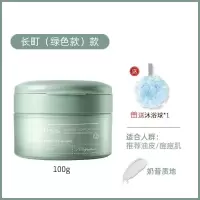 [油皮入手]绿色-长町-日系男友香 磨砂膏身体去鸡皮角质清洁脸背部死皮痘痘嫩白全身