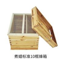 中蜂 煮蜡 标准十框蜂箱(非抽拉式) 活底蜂箱中蜂箱杉木煮蜡标箱土养蜂工具蜜蜂箱全套十框抽拉底蜂箱