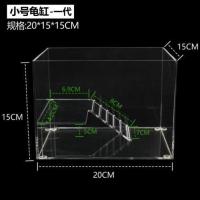 小号 一代 亚克力龟缸乌龟缸带晒台桌面小鱼缸迷你生态金鱼缸家用办公桌鱼缸