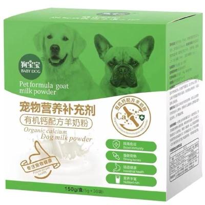 1盒有机钙浙大羊奶粉(升级款) 宠物马犬专用狗狗羊奶粉幼犬小奶狗奶粉通用补钙粉成犬增肥送狗粮