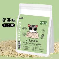 奶香味 3L 花枝鼠垫料无尘厕所除臭猫豆腐砂仓鼠龙猫兔子土拨鼠刺猬垫材用品