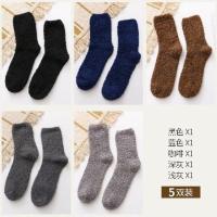 5双装[中筒袜]1黑色1蓝色1咖啡1深灰1浅灰(混A) 均码(39-43均可穿)[收藏+加购=优先发货] 珊瑚绒袜子男中