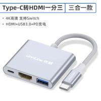 Type-C 转 高清+USB+PD TypeC转HDMI拓展坞VGA转换器手机扩展投屏电视显示器投影转接