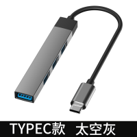 太空灰 TYPEC转4口USB Typec拓展坞USB3.0一拖四集线器otg笔记本电脑转换器适用华为小米