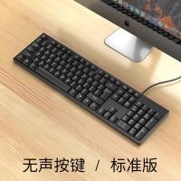 黑色-标准版(无声按键) [键盘] 有线键盘静音办公打字游戏键盘鼠标套装二件套笔记本键盘电脑通用