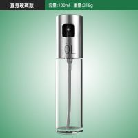 直身款 喷油瓶玻璃防漏家用厨房油喷壶减脂喷雾雾化酱油醋烧烤健身喷油壶