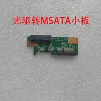 光驱转MSATA小板 笔记本光驱转固态硬盘 光驱转MSATA转M.2固态硬盘,9.5MM转接器