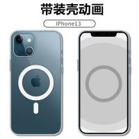 苹果13 [6.1寸] 磁吸壳[不带装壳动画]/// 苹果13磁吸手机壳带装机动画iPhone13PROMAX无线充电1