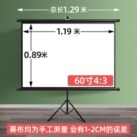 60寸4:3支架幕布 白塑 支架幕投影幕布落地100寸高清移动幕布家用户外免打孔投影仪幕布