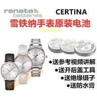 未列出的型号请询问客服备注 适用于CERTINA雪铁纳手表电池男女款C001 C033 C035纽扣电池电子