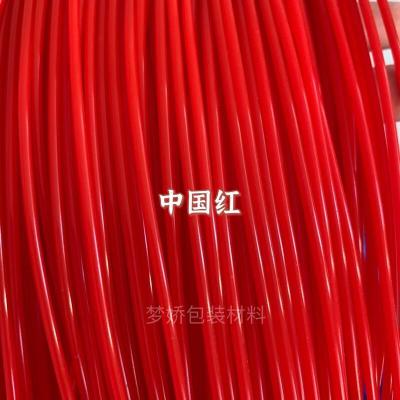 中国红[进口原料] 一斤 塑料藤条手工编织实心2.4毫米编篮子筐子材料果盘箩筐材料工艺品