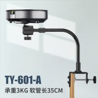 总长35cm+标准版3KG云台 投影仪支架床头夹子桌面免打孔适用小米极米坚果米家用微型投影机