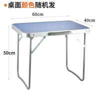 小号桌子[蓝色] 折叠桌户外折叠桌子摆摊地推可折叠桌子家用餐桌便携式铝合金桌