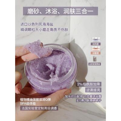 葡萄奶提 100g BIGEVE烟酰胺镁光灯磨砂膏海盐清洁身体角质鸡皮疙瘩