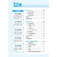 老教材版2022教材帮数学必修1北师大版BSD必修一高中数学教材解读必修一高一数学教材同步教材帮数学教材解读