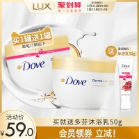 300.00ml 300ml 大金碗滋养透亮肌肤保湿身体乳单品300ml