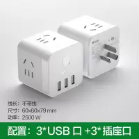 [白色 便携无线][3USB+3插座] 多功能魔方插座一转多二三插头转换器多用一拖二三四多孔一变三扩展电源插头一分三无线