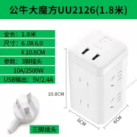 UU2126[六插位+2个USB]全长1.8米 插座转换器大魔方智能接插排插线板电源接线板USB多功能家用
