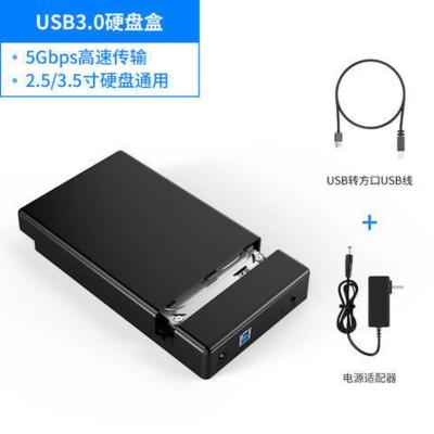 USB3.0普通版 3.5寸USB3.0硬盘读取盒台式外置壳机械外接硬盘盒3588US3