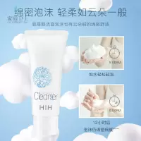 120ml 氨基酸洗面奶控油皮男女学生深层清洁女收缩毛孔女士专用敏感肌