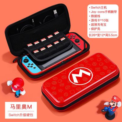 Switch NS硬包[红色M字] 无赠品 任天堂switch收纳包硬壳oled保护套ns马里奥主题款配件卡带盒全配