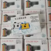 新手训练六张胶卷(不可冲洗) 彩色胶卷135型LOMO相机胶卷傻瓜相机胶卷35MM科学菲林
