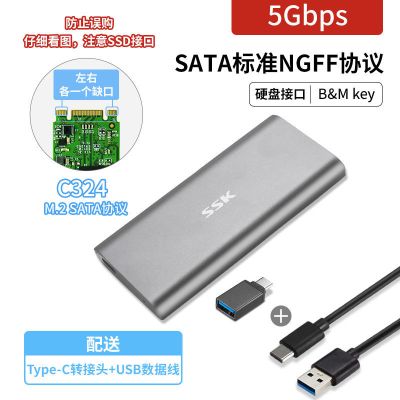 NGFF5G-C324-sata口 移动固态硬盘盒外接M.2转TYPE-C NVME\NGFF转USB3.1外置壳