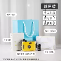 魅黑黄 赠12张胶卷 傻瓜胶卷黑白相机生日礼物送女生ins学生感女孩闺蜜男生女友